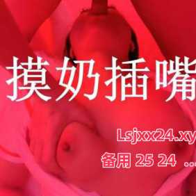 罗湖摸奶插嘴-桃夭夭