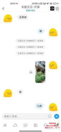 验证车陂贝贝，服务到位，值得返！