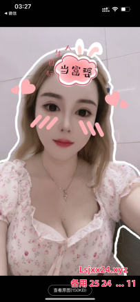 有没有ly去过这个妹纸的，是不是雷