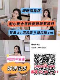 海珠日系av电影版JJ雄风av泡泡 sm 轻度遍-珊珊